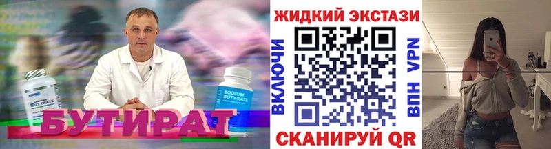 сайты даркнета формула  где продают наркотики  Кукмор  Бутират 1.4BDO 
