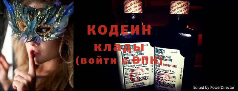 блэк спрут зеркало  Кукмор  Кодеин Purple Drank  что такое  