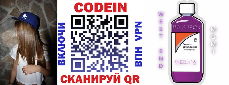 kraken tor Кукмор Кодеиновый сироп Lean напиток Lean (лин)