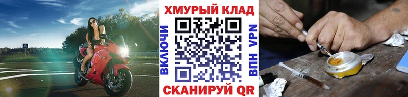 ГЕРОИН белый  где можно купить   Кукмор 
