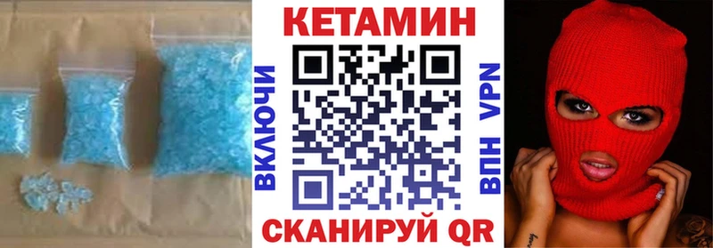 где можно купить   Кукмор  КЕТАМИН VHQ 