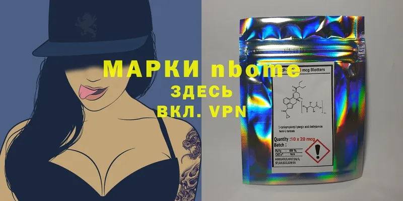 Марки N-bome 1500мкг  OMG маркетплейс  Кукмор 