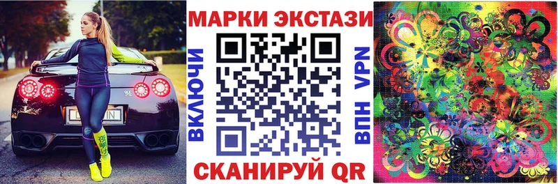 Марки 25I-NBOMe 1,5мг  Кукмор 