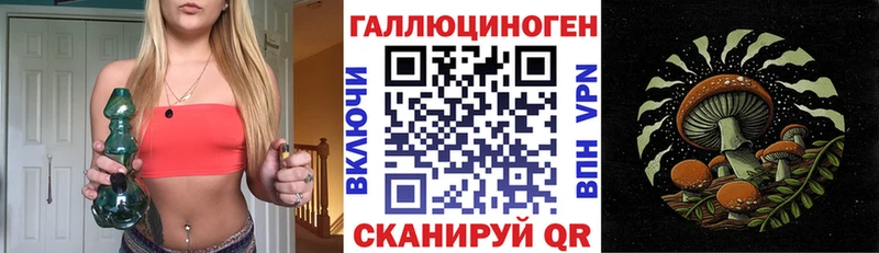 Псилоцибиновые грибы Magic Shrooms Кукмор